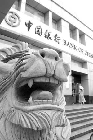 中行配股有望年内完成 预计未来三年资本无忧