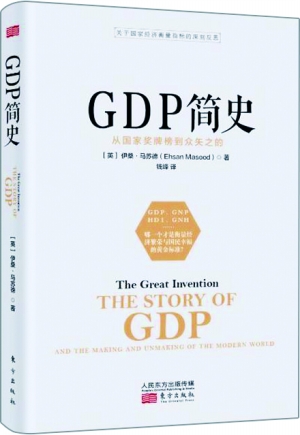 gdp增速_gdp网络代名词