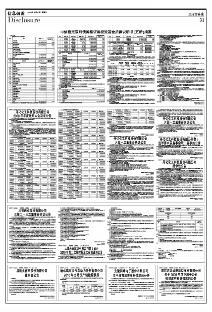 中信稳定双利债券