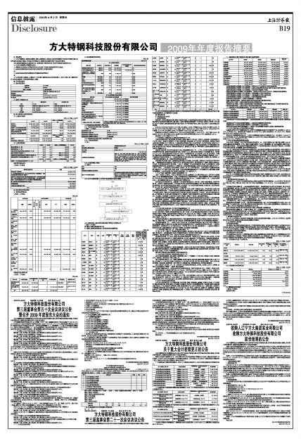 20100402B19_brief.jpg