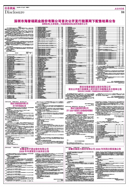 家庭收入黄金分配图_利益集团与收入分配(3)