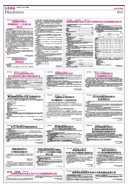 家庭收入黄金分配图_利益集团与收入分配(3)