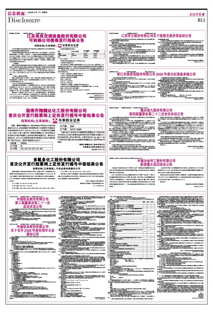 20100507B11_brief.jpg