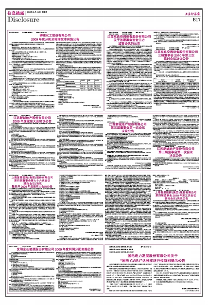 家庭收入黄金分配图_利益集团与收入分配(2)