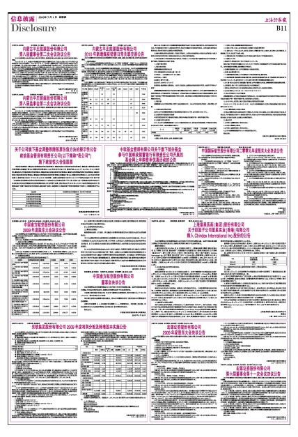 收入再分配手段_股本和收入再分配(3)