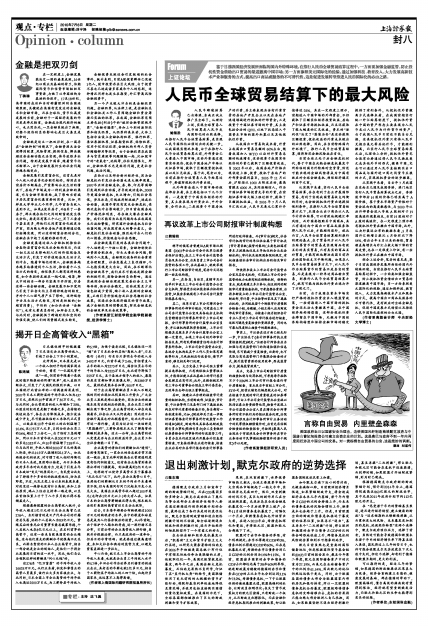 收入证明_日企收入(2)