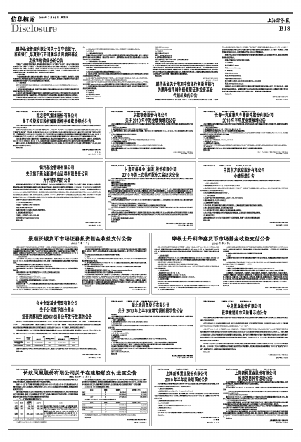 摩根士丹利孙玮的父亲_摩根士丹利 收入(2)