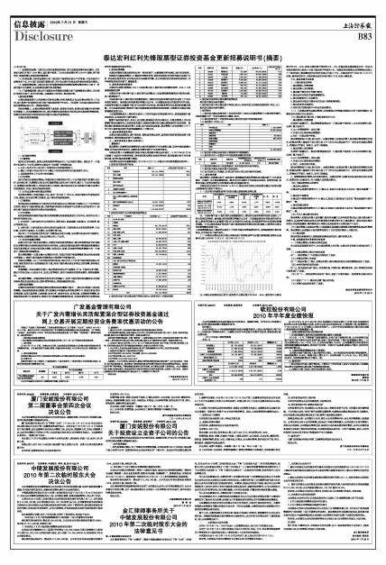 20100721B83_brief.jpg