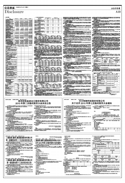 20100914A10_brief.jpg