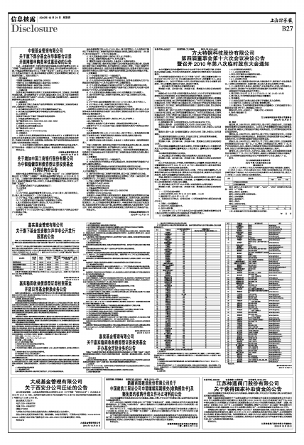 20101021B27_brief.jpg