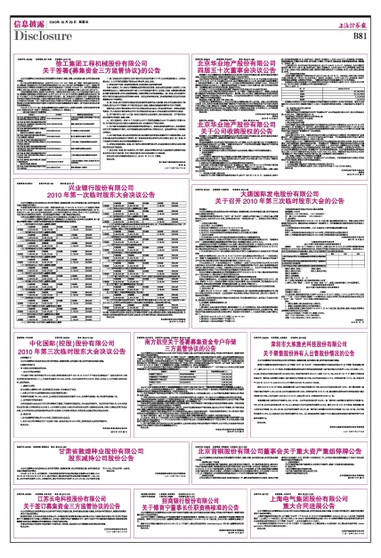 20101029B81_brief.jpg