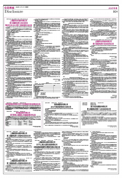 20101111B24_brief.jpg