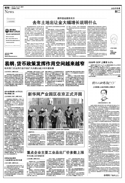 中国gdp增长率走势图_gdp增长率最高(2)