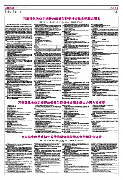 证券投资顾问_证券投资基金收入(3)