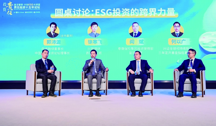 Brainstorm ideas to form a joint force to promote the construction of ESG system in China