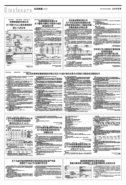 华安基金管理有限公司 Br 关于华安安益灵活配置混合型 Br 证券投资基金增设c类基金份额并修改基金合同的公告 中国证券网 上海证券报主办